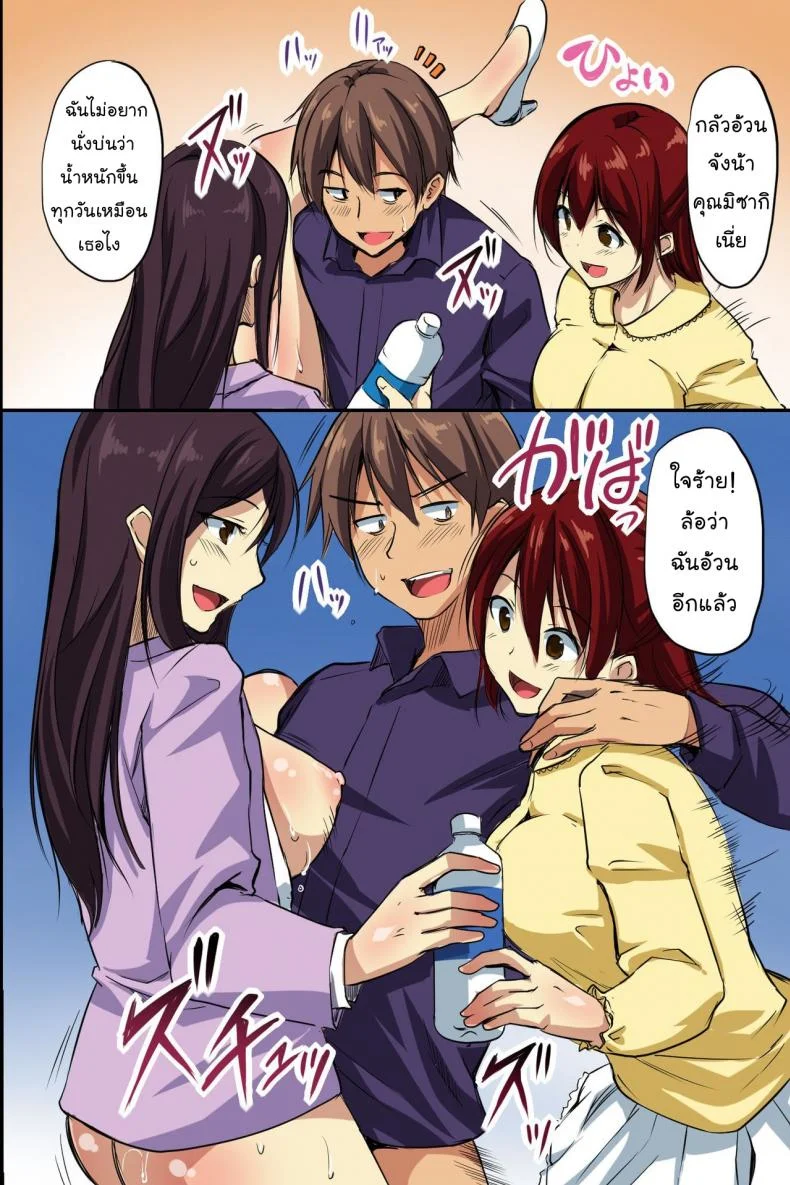 ตายแล้วไปไหน [NCP] Dare mo Ore ni wa Kigatsukanai. Muteikou na Uchi ni Haramaserareru Onna-tachi หน้า 34