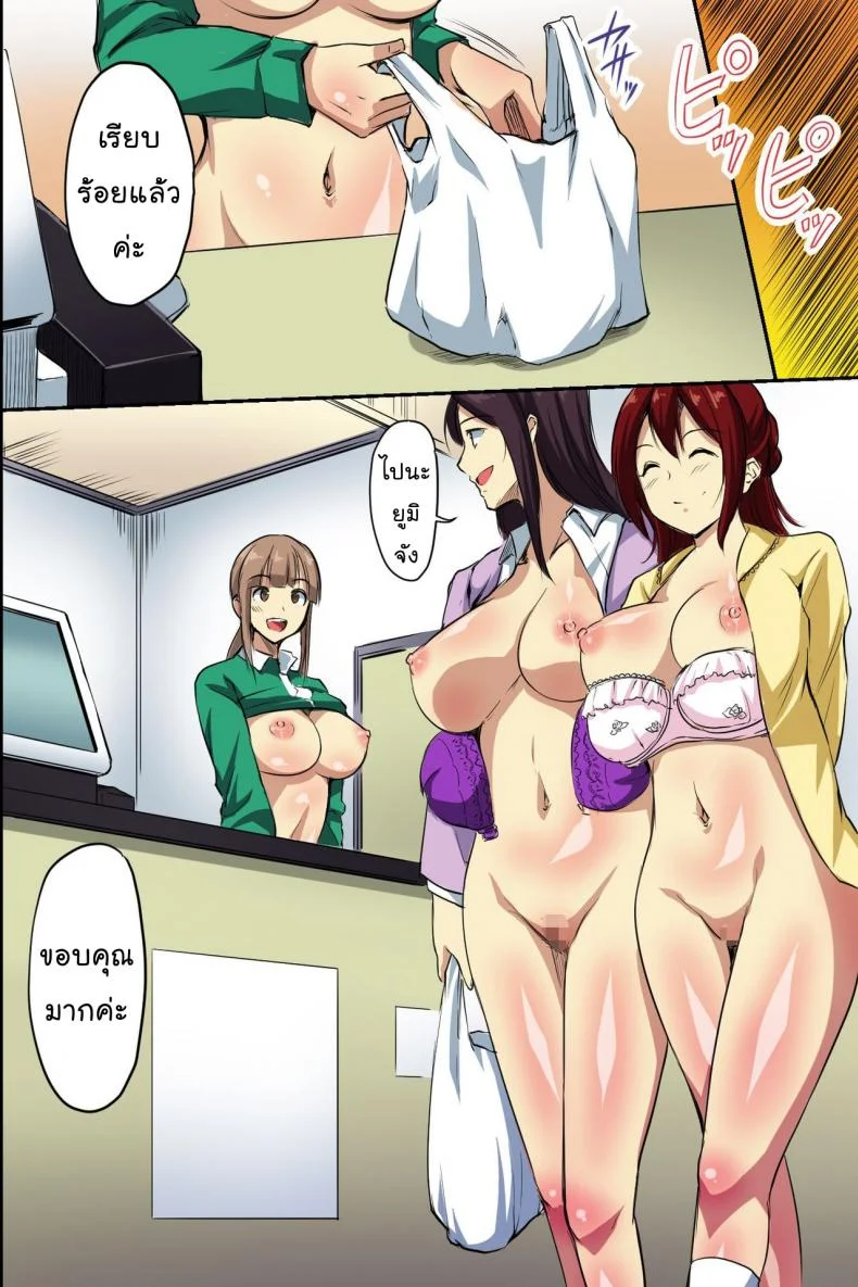 ตายแล้วไปไหน [NCP] Dare mo Ore ni wa Kigatsukanai. Muteikou na Uchi ni Haramaserareru Onna-tachi หน้า 40