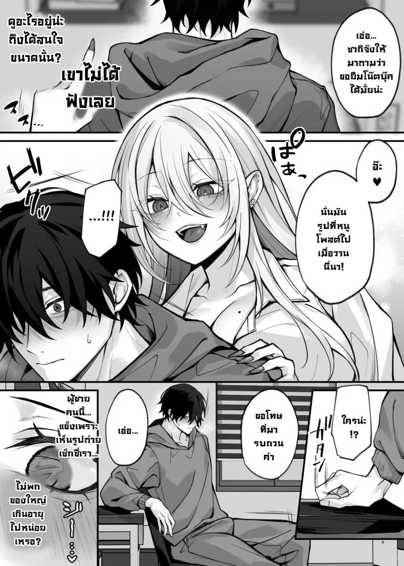 เพื่อนน้องสาวคือนักคอสที่เราเป็นแฟนคลับ [Niikyuu (Luku)] Imouto no Tomodachi ga Akogare no G-Cup Gal Cosplayer Datta Hanashi  My Little Sister's Friend was my G-Cup Cosplayer Oshi! หน้า 4