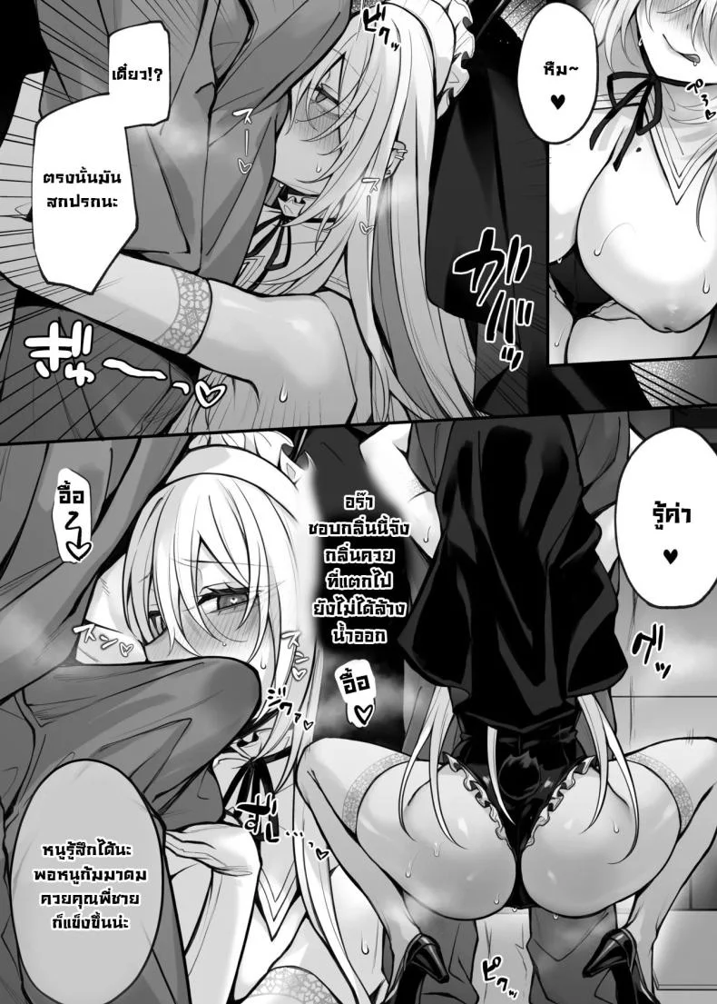 เพื่อนน้องสาวคือนักคอสที่เราเป็นแฟนคลับ [Niikyuu (Luku)] Imouto no Tomodachi ga Akogare no G-Cup Gal Cosplayer Datta Hanashi  My Little Sister's Friend was my G-Cup Cosplayer Oshi! หน้า 16