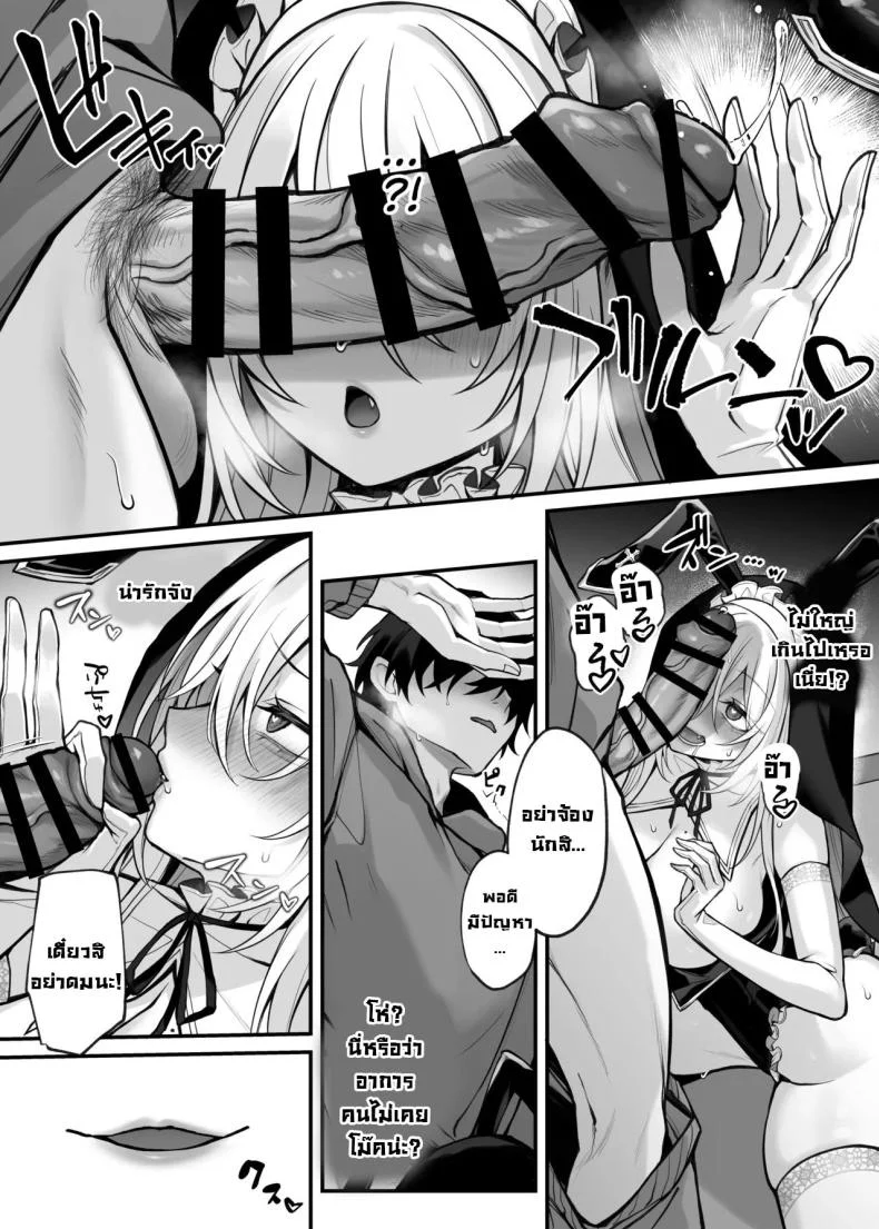 เพื่อนน้องสาวคือนักคอสที่เราเป็นแฟนคลับ [Niikyuu (Luku)] Imouto no Tomodachi ga Akogare no G-Cup Gal Cosplayer Datta Hanashi  My Little Sister's Friend was my G-Cup Cosplayer Oshi! หน้า 18
