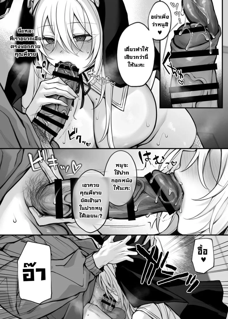 เพื่อนน้องสาวคือนักคอสที่เราเป็นแฟนคลับ [Niikyuu (Luku)] Imouto no Tomodachi ga Akogare no G-Cup Gal Cosplayer Datta Hanashi  My Little Sister's Friend was my G-Cup Cosplayer Oshi! หน้า 19