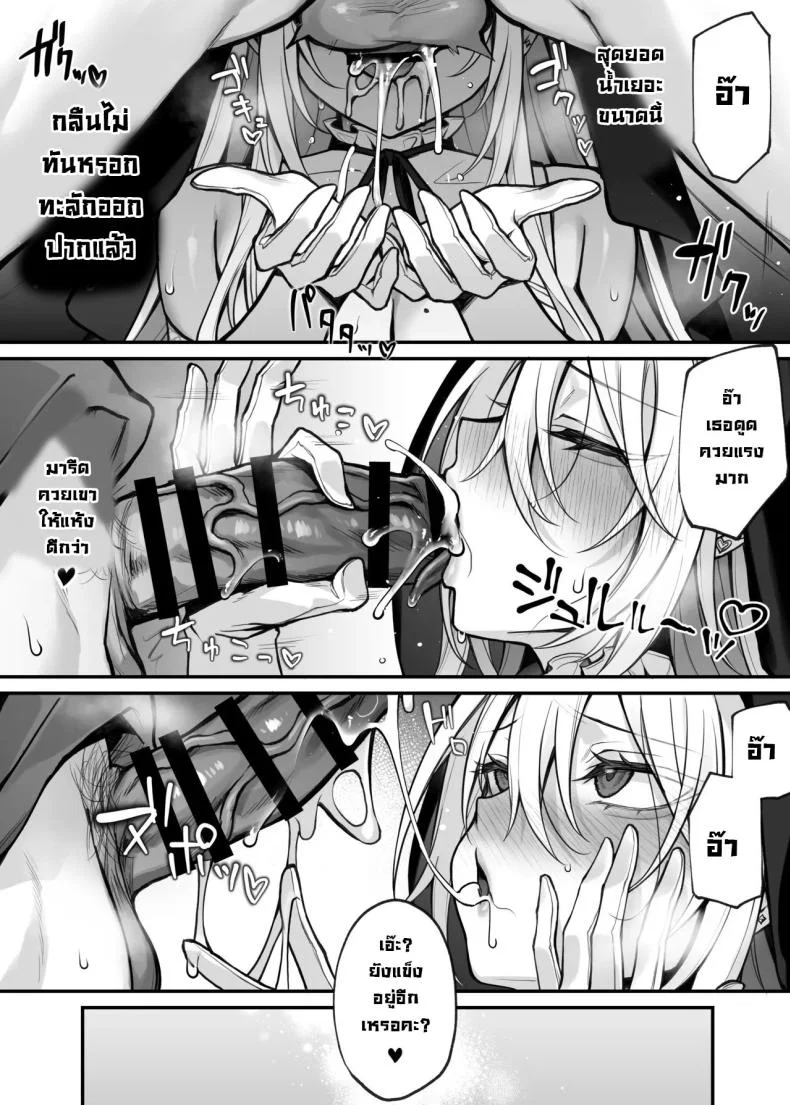 เพื่อนน้องสาวคือนักคอสที่เราเป็นแฟนคลับ [Niikyuu (Luku)] Imouto no Tomodachi ga Akogare no G-Cup Gal Cosplayer Datta Hanashi  My Little Sister's Friend was my G-Cup Cosplayer Oshi! หน้า 22