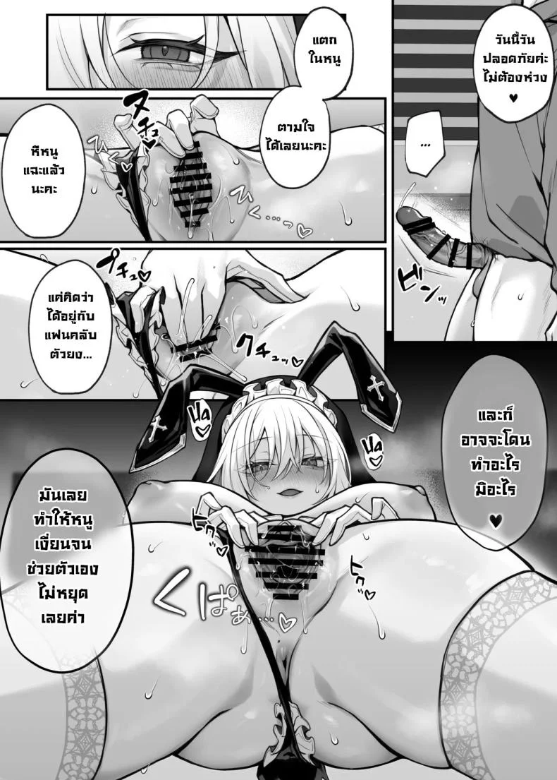 เพื่อนน้องสาวคือนักคอสที่เราเป็นแฟนคลับ [Niikyuu (Luku)] Imouto no Tomodachi ga Akogare no G-Cup Gal Cosplayer Datta Hanashi  My Little Sister's Friend was my G-Cup Cosplayer Oshi! หน้า 24