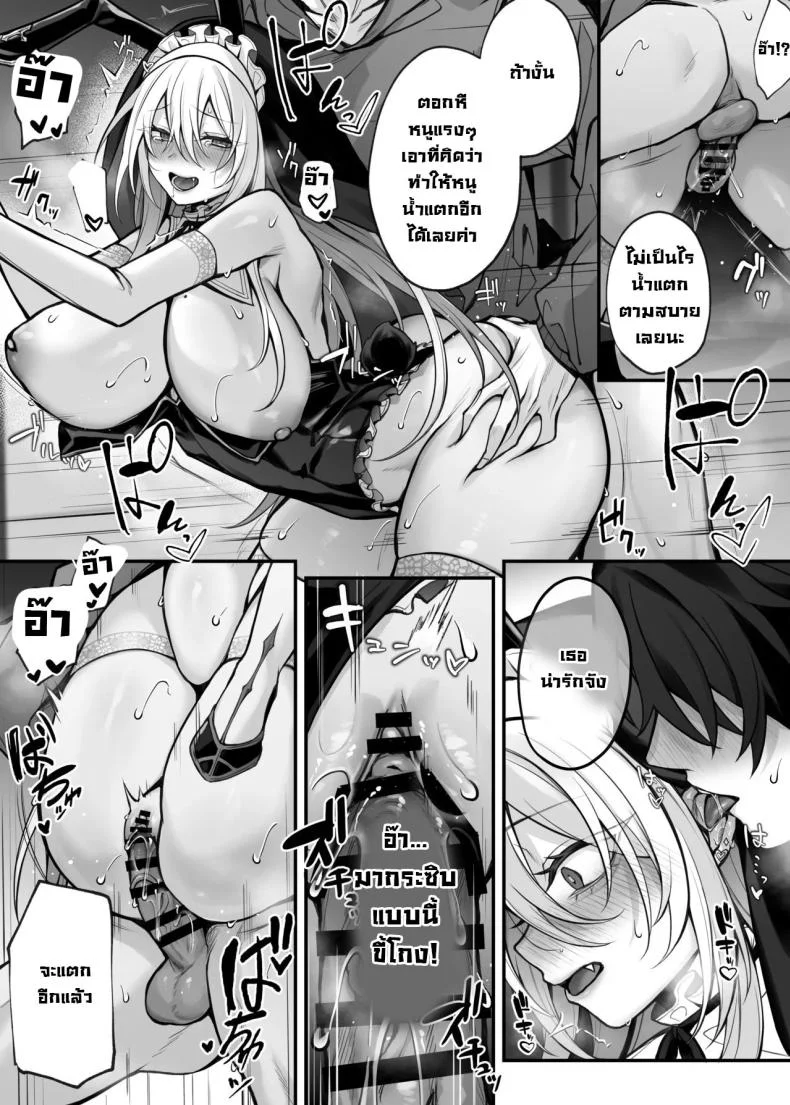เพื่อนน้องสาวคือนักคอสที่เราเป็นแฟนคลับ [Niikyuu (Luku)] Imouto no Tomodachi ga Akogare no G-Cup Gal Cosplayer Datta Hanashi  My Little Sister's Friend was my G-Cup Cosplayer Oshi! หน้า 43