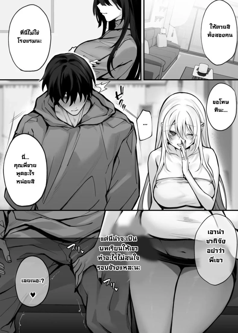 เพื่อนน้องสาวคือนักคอสที่เราเป็นแฟนคลับ [Niikyuu (Luku)] Imouto no Tomodachi ga Akogare no G-Cup Gal Cosplayer Datta Hanashi  My Little Sister's Friend was my G-Cup Cosplayer Oshi! หน้า 59