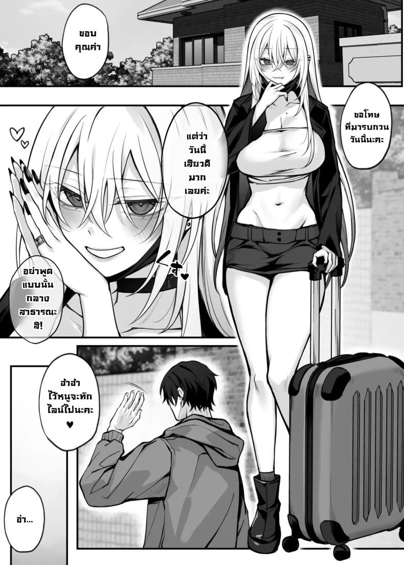 เพื่อนน้องสาวคือนักคอสที่เราเป็นแฟนคลับ [Niikyuu (Luku)] Imouto no Tomodachi ga Akogare no G-Cup Gal Cosplayer Datta Hanashi  My Little Sister's Friend was my G-Cup Cosplayer Oshi! หน้า 60
