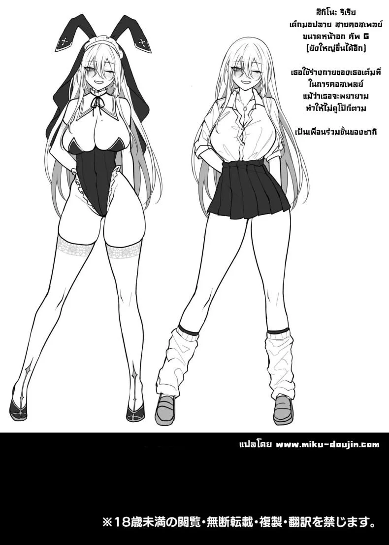 เพื่อนน้องสาวคือนักคอสที่เราเป็นแฟนคลับ [Niikyuu (Luku)] Imouto no Tomodachi ga Akogare no G-Cup Gal Cosplayer Datta Hanashi  My Little Sister's Friend was my G-Cup Cosplayer Oshi! หน้า 62