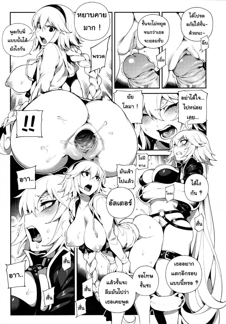 เพราะมังงะ คือปีศาจ [Bear Hand (Fishine, Ireading)] CHALDEA MANIA - Kuro & Shiro (Fate/Grand Order) หน้า 7