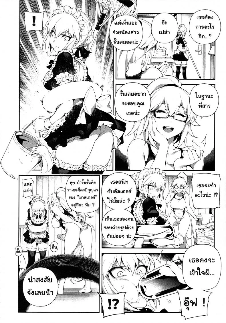 เพราะมังงะ คือปีศาจ [Bear Hand (Fishine, Ireading)] CHALDEA MANIA - Kuro & Shiro (Fate/Grand Order) หน้า 14