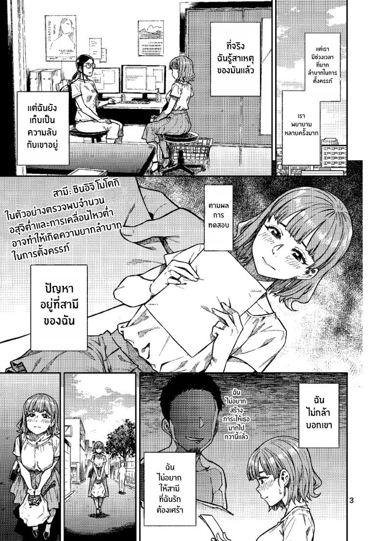 เพิ่มโอกาสความเป็นไปได้[Rokusyoku Mikan (Tachiroku)] Ninkatsu ~Anata ni Nita Kodomo ga U_____te ~ หน้า 4