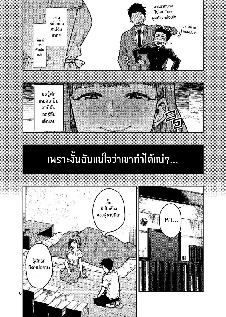 เพิ่มโอกาสความเป็นไปได้[Rokusyoku Mikan (Tachiroku)] Ninkatsu ~Anata ni Nita Kodomo ga U_____te ~ หน้า 7