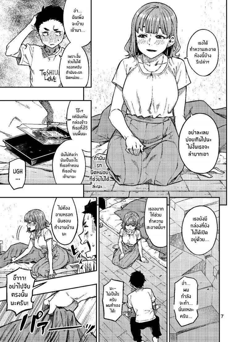 เพิ่มโอกาสความเป็นไปได้[Rokusyoku Mikan (Tachiroku)] Ninkatsu ~Anata ni Nita Kodomo ga U_____te ~ หน้า 8