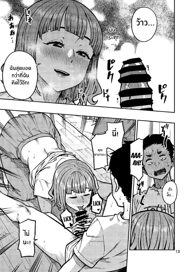 เพิ่มโอกาสความเป็นไปได้[Rokusyoku Mikan (Tachiroku)] Ninkatsu ~Anata ni Nita Kodomo ga U_____te ~ หน้า 14