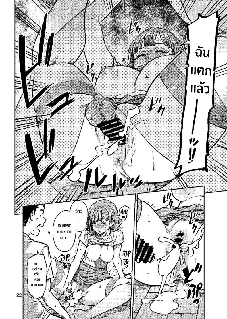 เพิ่มโอกาสความเป็นไปได้[Rokusyoku Mikan (Tachiroku)] Ninkatsu ~Anata ni Nita Kodomo ga U_____te ~ หน้า 23