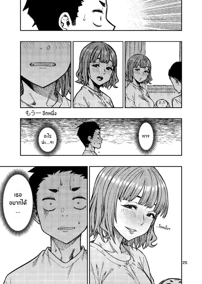 เพิ่มโอกาสความเป็นไปได้[Rokusyoku Mikan (Tachiroku)] Ninkatsu ~Anata ni Nita Kodomo ga U_____te ~ หน้า 26
