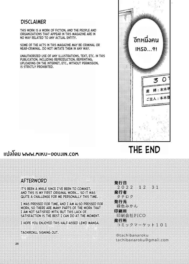 เพิ่มโอกาสความเป็นไปได้[Rokusyoku Mikan (Tachiroku)] Ninkatsu ~Anata ni Nita Kodomo ga U_____te ~ หน้า 27