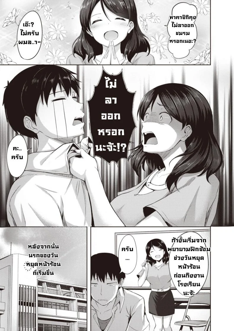 นักแสดงรัก [Nicoby] Actor's Love หน้า 5