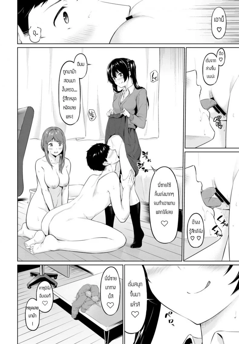 เย็ดจนสอบตก [Haregama] Yariman Oyako ga Yametekurenai! หน้า 4