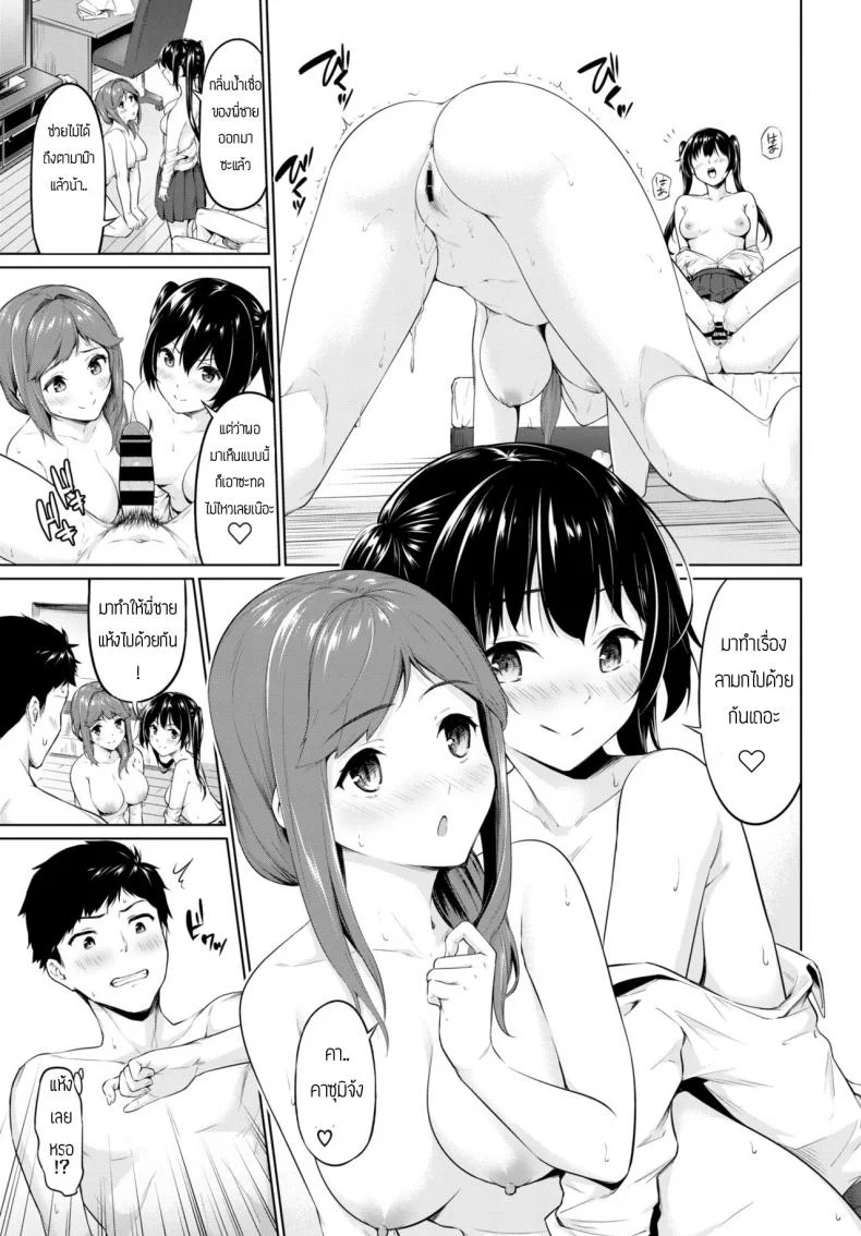 เย็ดจนสอบตก [Haregama] Yariman Oyako ga Yametekurenai! หน้า 9