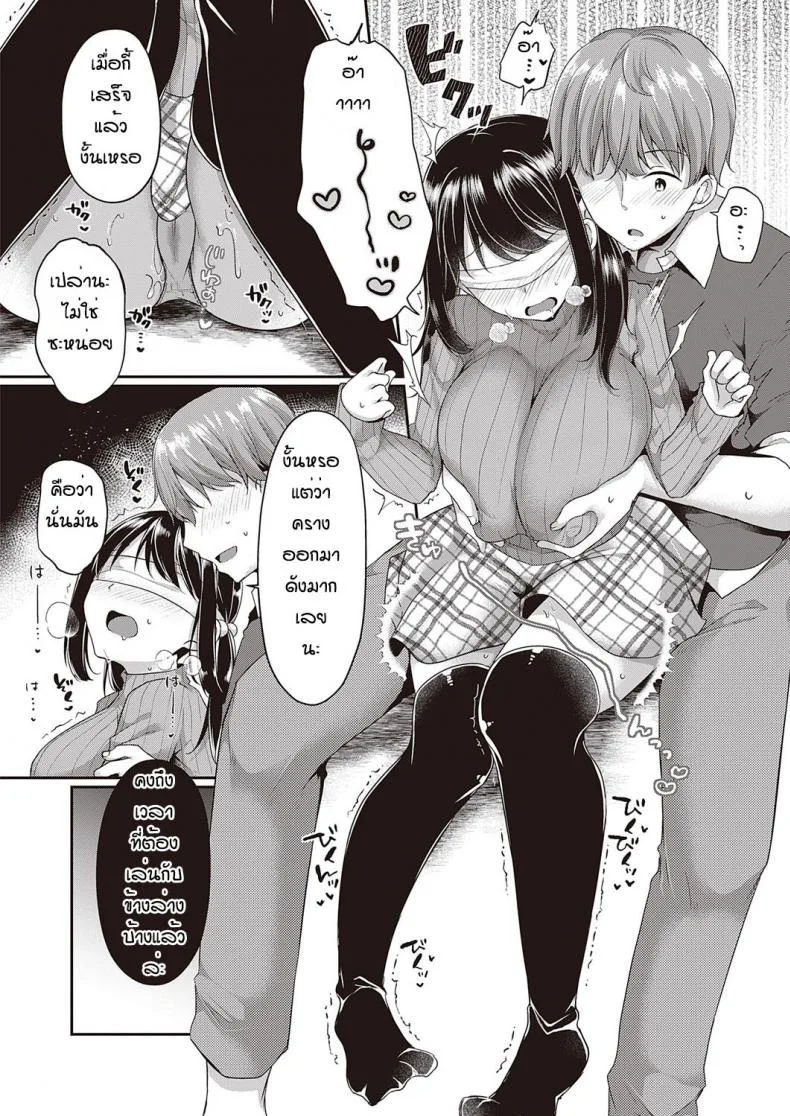 นึกว่าจะโดนบอกเลิกซะแล้วสิ [Kokonoe Yomogi] Chotto kageki na koto ga shitai หน้า 16