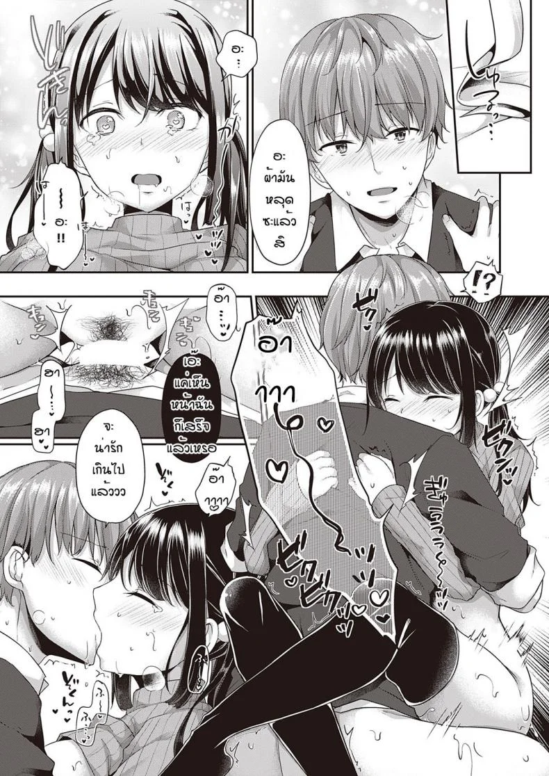 นึกว่าจะโดนบอกเลิกซะแล้วสิ [Kokonoe Yomogi] Chotto kageki na koto ga shitai หน้า 27