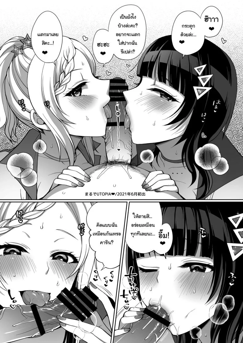 ขอของปลอบใจหน่อยสิ [liz project (Miyamoto Liz)] Karin to Anata no Ecchi na Benkyou Beya (Love Live! Nijigasaki High School Idol Club) หน้า 10