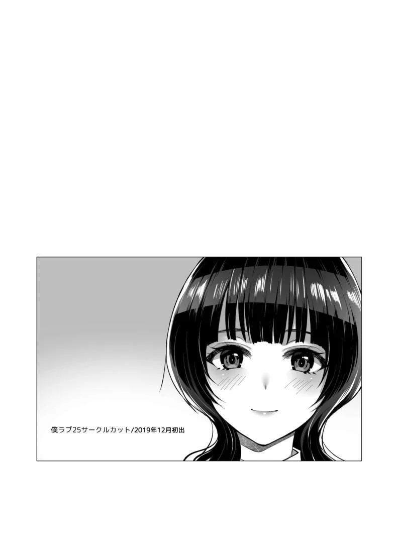 ขอของปลอบใจหน่อยสิ [liz project (Miyamoto Liz)] Karin to Anata no Ecchi na Benkyou Beya (Love Live! Nijigasaki High School Idol Club) หน้า 15