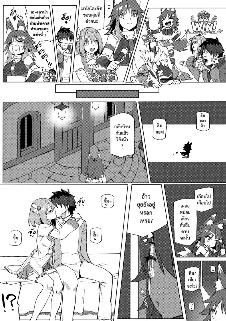 (C97) [Dai-kotetsu Dan (92M)] Daga Watashi wa Ayamaranai (Princess Connect! ReDive) หน้า 4