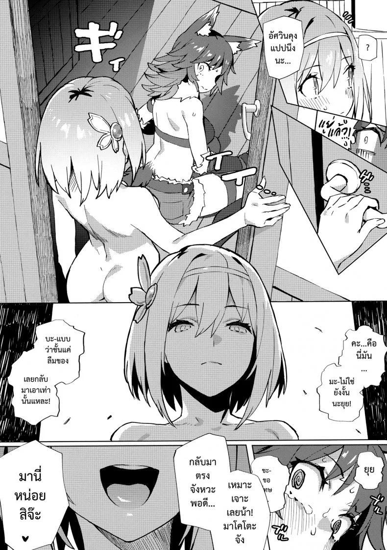 (C97) [Dai-kotetsu Dan (92M)] Daga Watashi wa Ayamaranai (Princess Connect! ReDive) หน้า 9