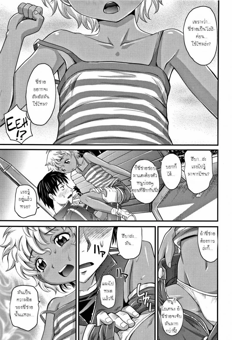 เลี้ยงบอลก็เก่ง เลี้ยงหนูก็ได้ [Takaoka Motofumi] Flip Trick (Kyasha na ko no Iregokochi wa...Atsu!) หน้า 5