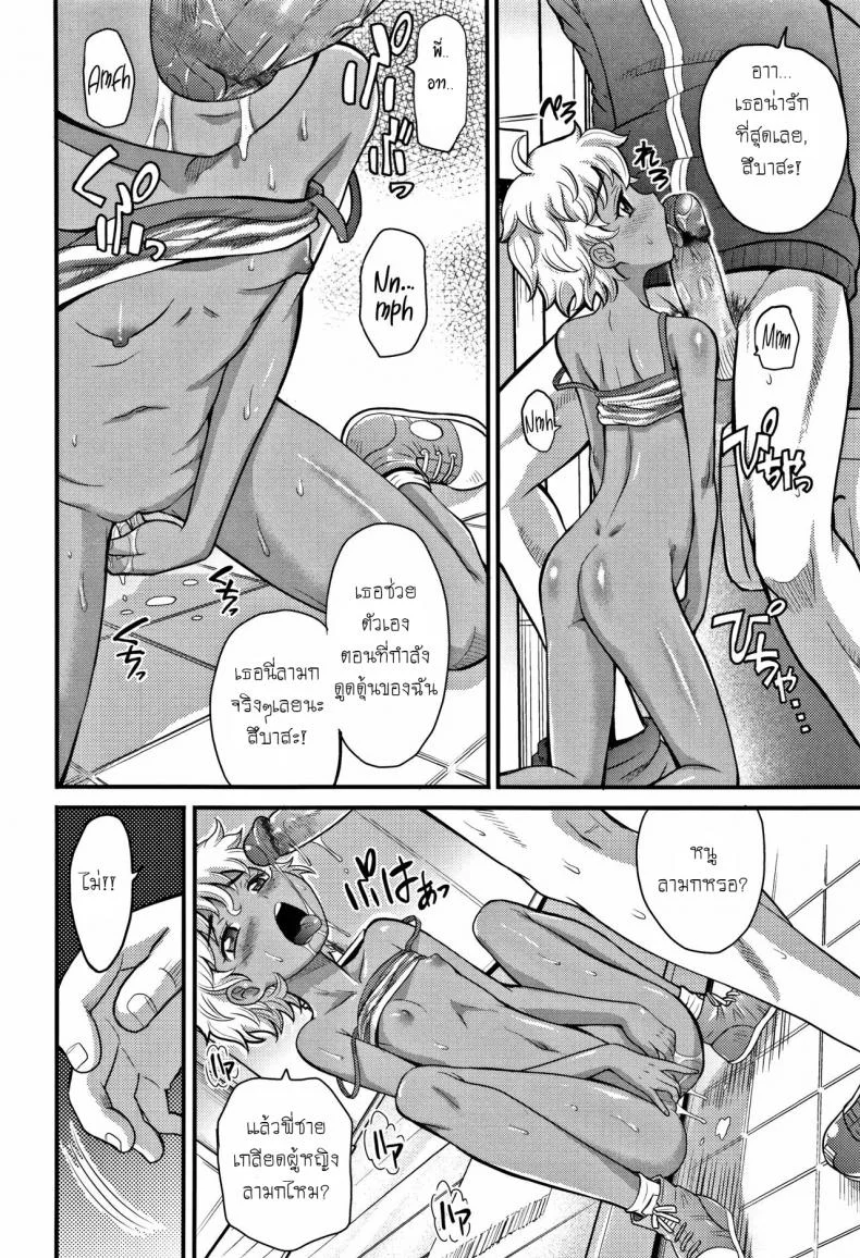 เลี้ยงบอลก็เก่ง เลี้ยงหนูก็ได้ [Takaoka Motofumi] Flip Trick (Kyasha na ko no Iregokochi wa...Atsu!) หน้า 10