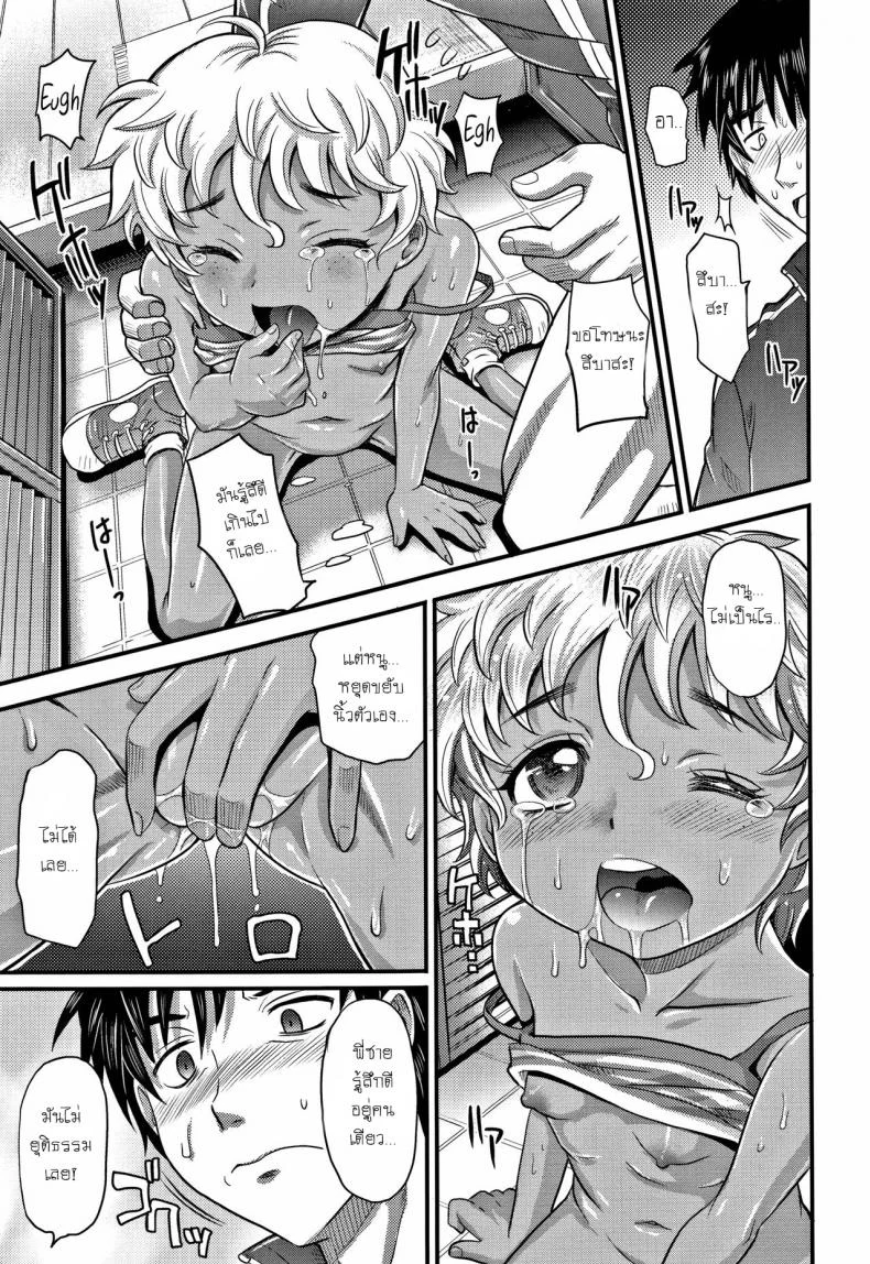 เลี้ยงบอลก็เก่ง เลี้ยงหนูก็ได้ [Takaoka Motofumi] Flip Trick (Kyasha na ko no Iregokochi wa...Atsu!) หน้า 13