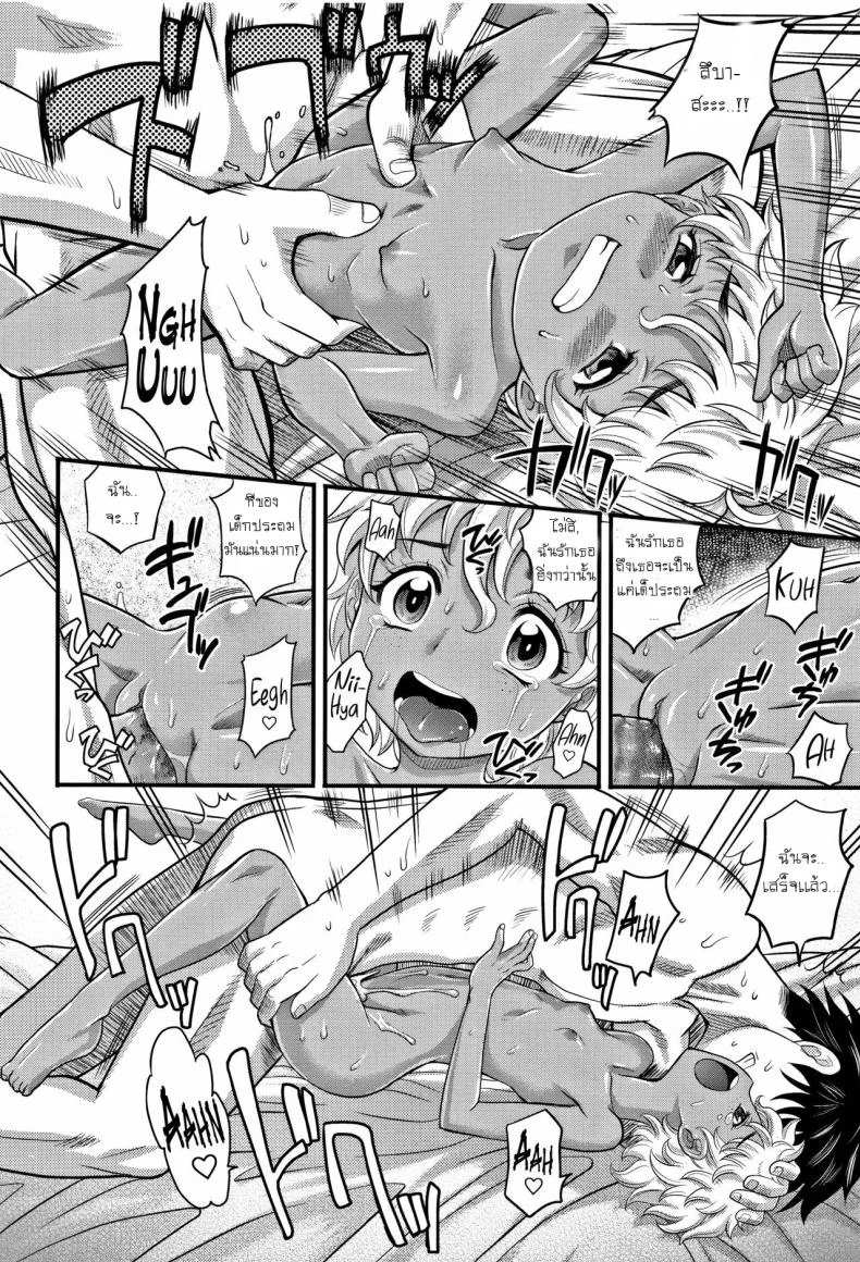 เลี้ยงบอลก็เก่ง เลี้ยงหนูก็ได้ [Takaoka Motofumi] Flip Trick (Kyasha na ko no Iregokochi wa...Atsu!) หน้า 16