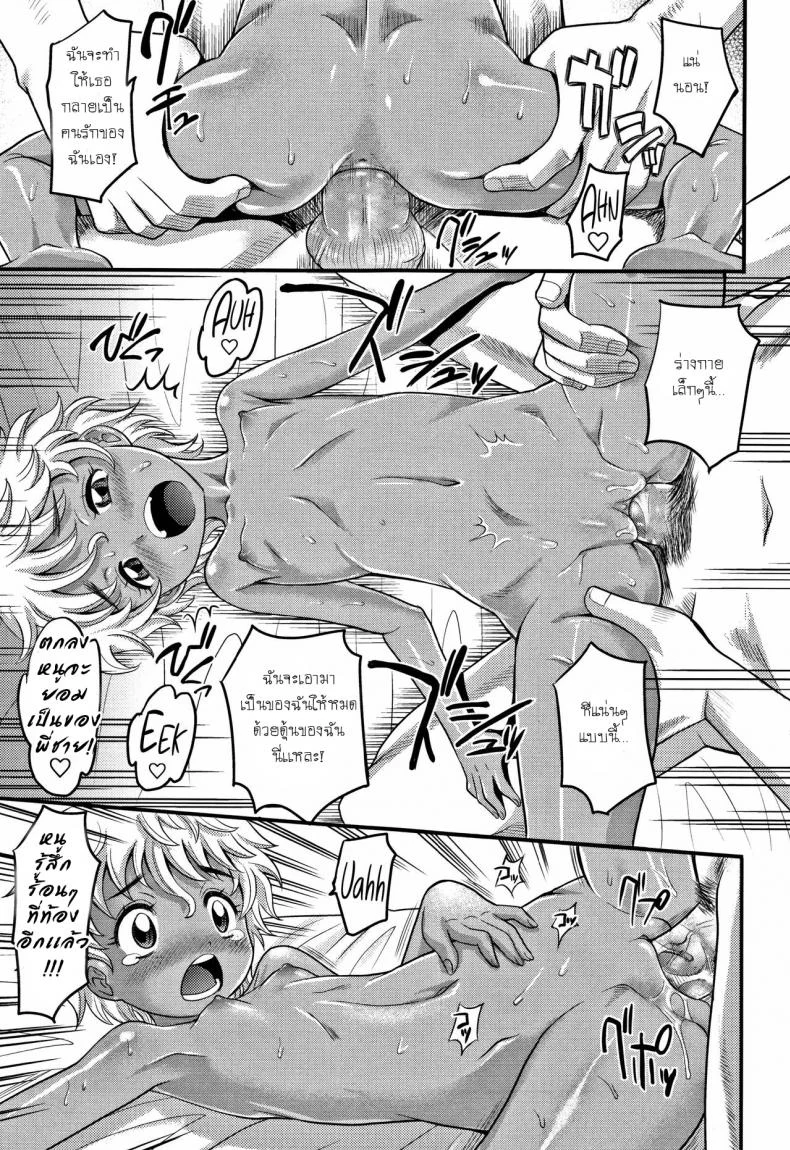 เลี้ยงบอลก็เก่ง เลี้ยงหนูก็ได้ [Takaoka Motofumi] Flip Trick (Kyasha na ko no Iregokochi wa...Atsu!) หน้า 19