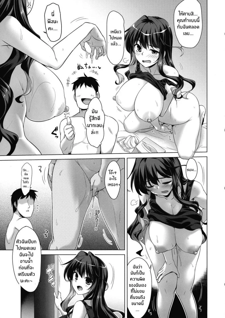 ไม่ยอมตื่นก็ต้องจัดให้ตื่น(C103) [CUNICULUS (Yositama)] Milky DD Wake up! Holiday! Naganami-sama! (Kantai Collection -KanColle-) หน้า 14