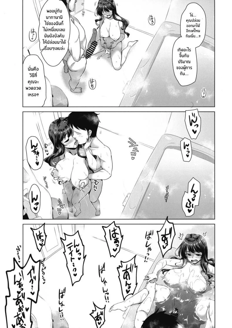 ไม่ยอมตื่นก็ต้องจัดให้ตื่น(C103) [CUNICULUS (Yositama)] Milky DD Wake up! Holiday! Naganami-sama! (Kantai Collection -KanColle-) หน้า 16