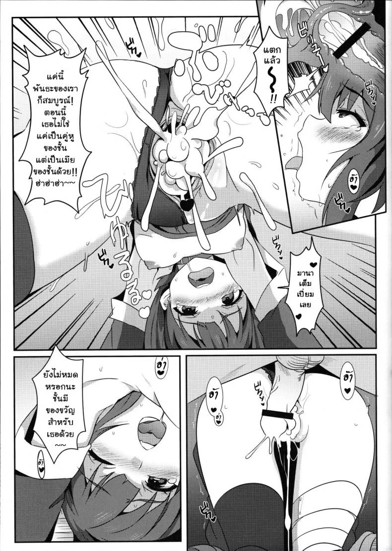 ขอแตกในเธอนะ เมกุมินที่รัก! [Nikoushikou (Nekosaki Aoi)] Blessing Megumin with a Magnificence Explosion! (Kono Subarashii Sekai ni Syukufuku o!)ขอแตกในเธอนะ เมกุมินที่รัก! 1 หน้า 12
