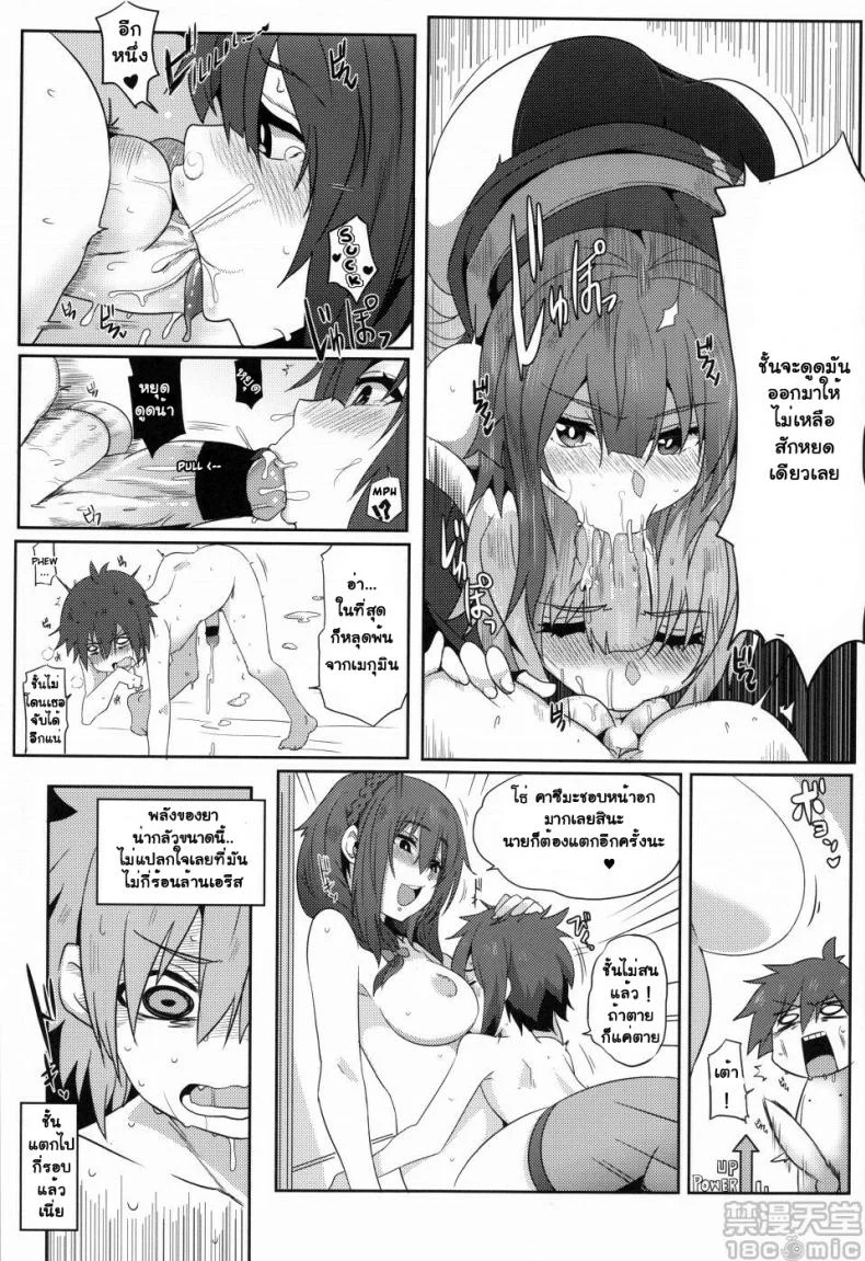 ขอแตกในเธอนะ เมกุมินที่รัก! [Nikoushikou (Nekosaki Aoi)] Blessing Megumin with a Magnificence Explosion! (Kono Subarashii Sekai ni Syukufuku o!)ขอแตกในเธอนะ เมกุมินที่รัก! 2 หน้า 15