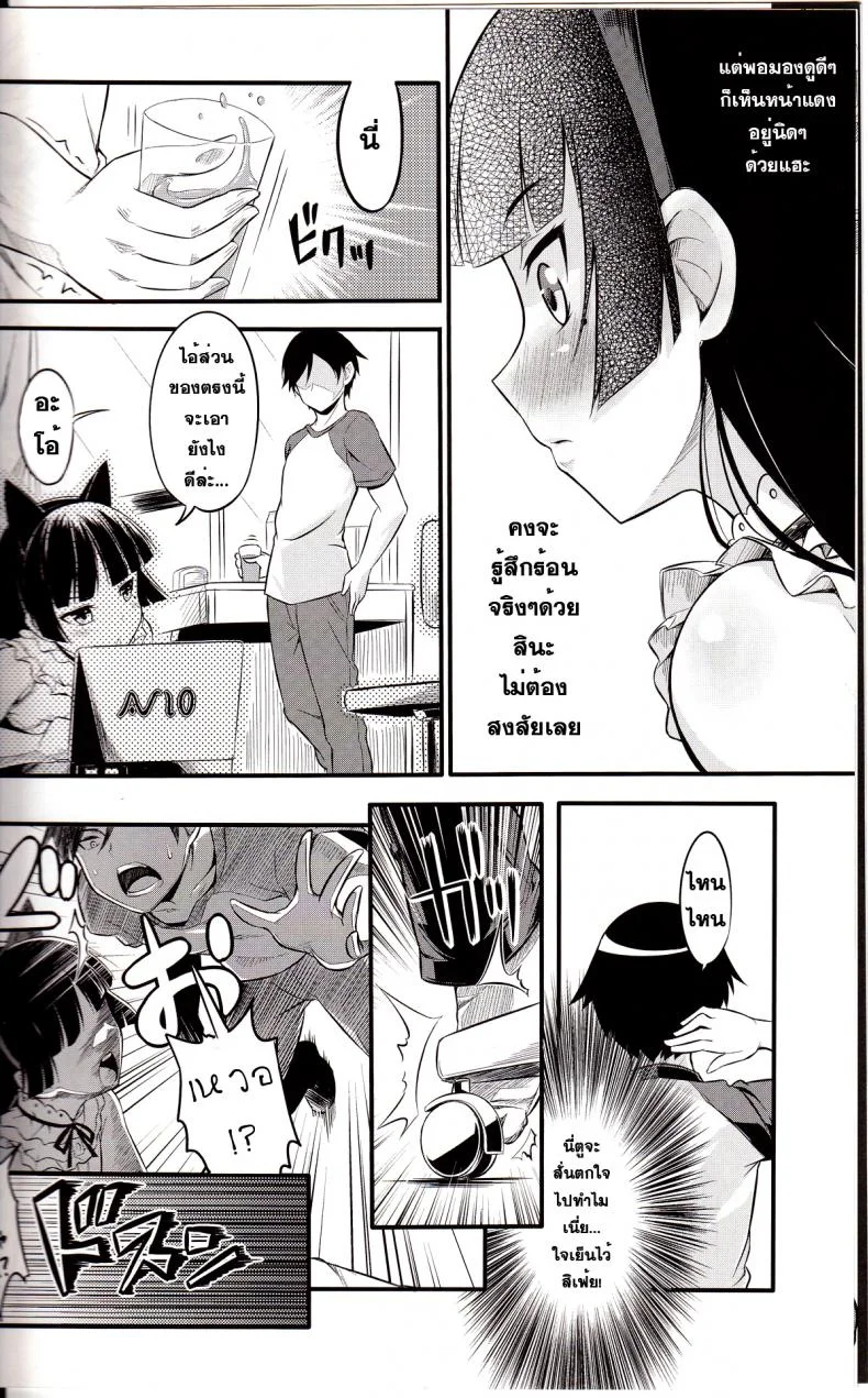 เผลอล้ม อุ้ยจับนม [Necrolincer (Kimoto Kanata)] Ore no Bed ni Nekomimi Kuroneko หน้า 6