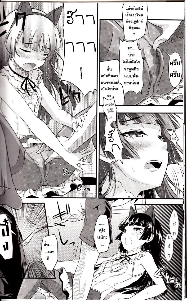 เผลอล้ม อุ้ยจับนม [Necrolincer (Kimoto Kanata)] Ore no Bed ni Nekomimi Kuroneko หน้า 12