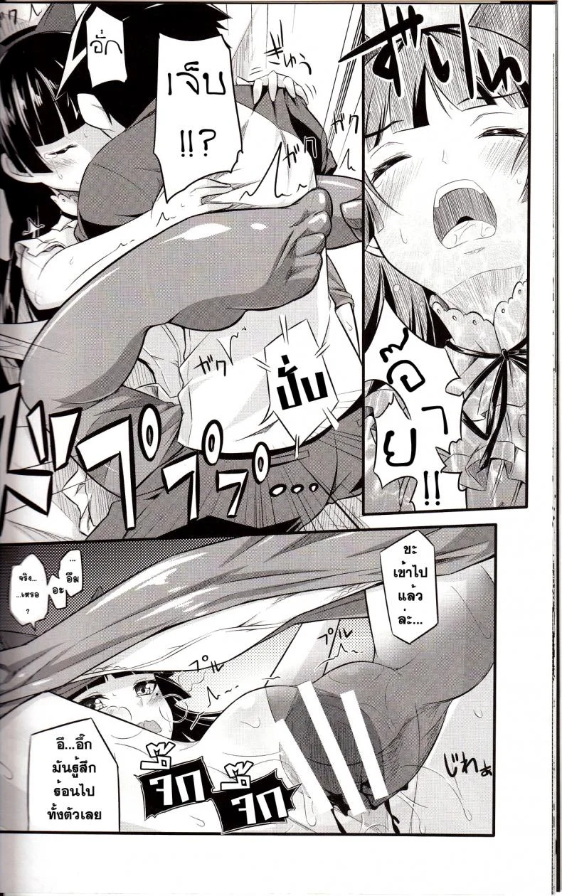 เผลอล้ม อุ้ยจับนม [Necrolincer (Kimoto Kanata)] Ore no Bed ni Nekomimi Kuroneko หน้า 14