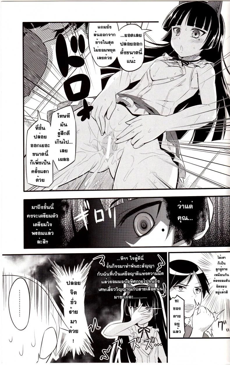 เผลอล้ม อุ้ยจับนม [Necrolincer (Kimoto Kanata)] Ore no Bed ni Nekomimi Kuroneko หน้า 21