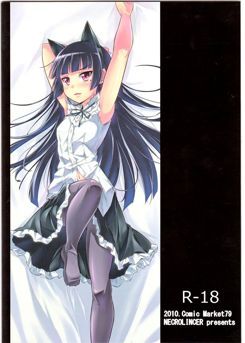 เผลอล้ม อุ้ยจับนม [Necrolincer (Kimoto Kanata)] Ore no Bed ni Nekomimi Kuroneko หน้า 24