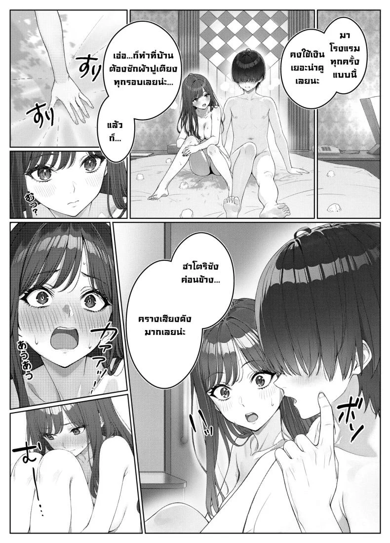 ผมติวหนังสือให้สาวหลังจากนั้นพวกเราก็... (Kishiwada Base)ผมติวหนังสือให้สาวหลังจากนั้นพวกเราก็... 2 หน้า 4
