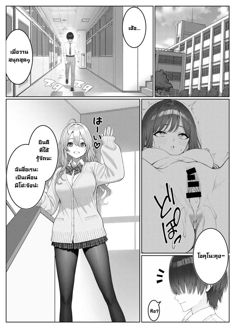 ผมติวหนังสือให้สาวหลังจากนั้นพวกเราก็... (Kishiwada Base)ผมติวหนังสือให้สาวหลังจากนั้นพวกเราก็... 2 หน้า 6