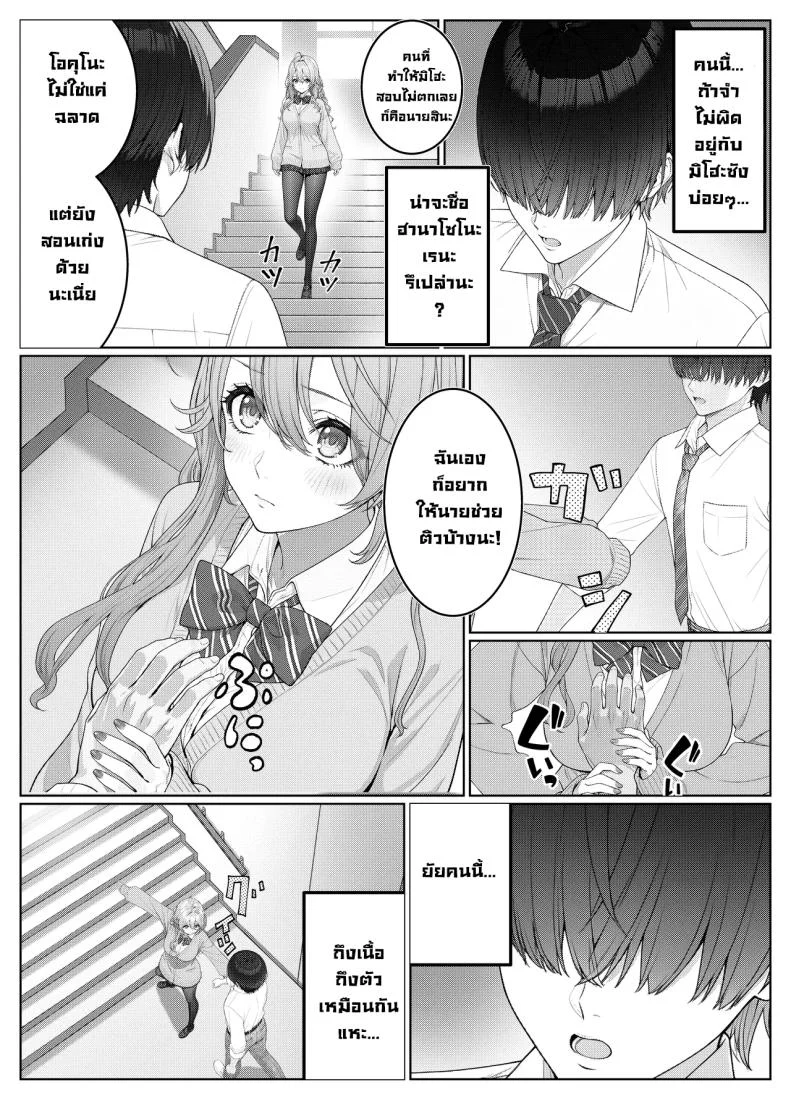 ผมติวหนังสือให้สาวหลังจากนั้นพวกเราก็... (Kishiwada Base)ผมติวหนังสือให้สาวหลังจากนั้นพวกเราก็... 2 หน้า 7