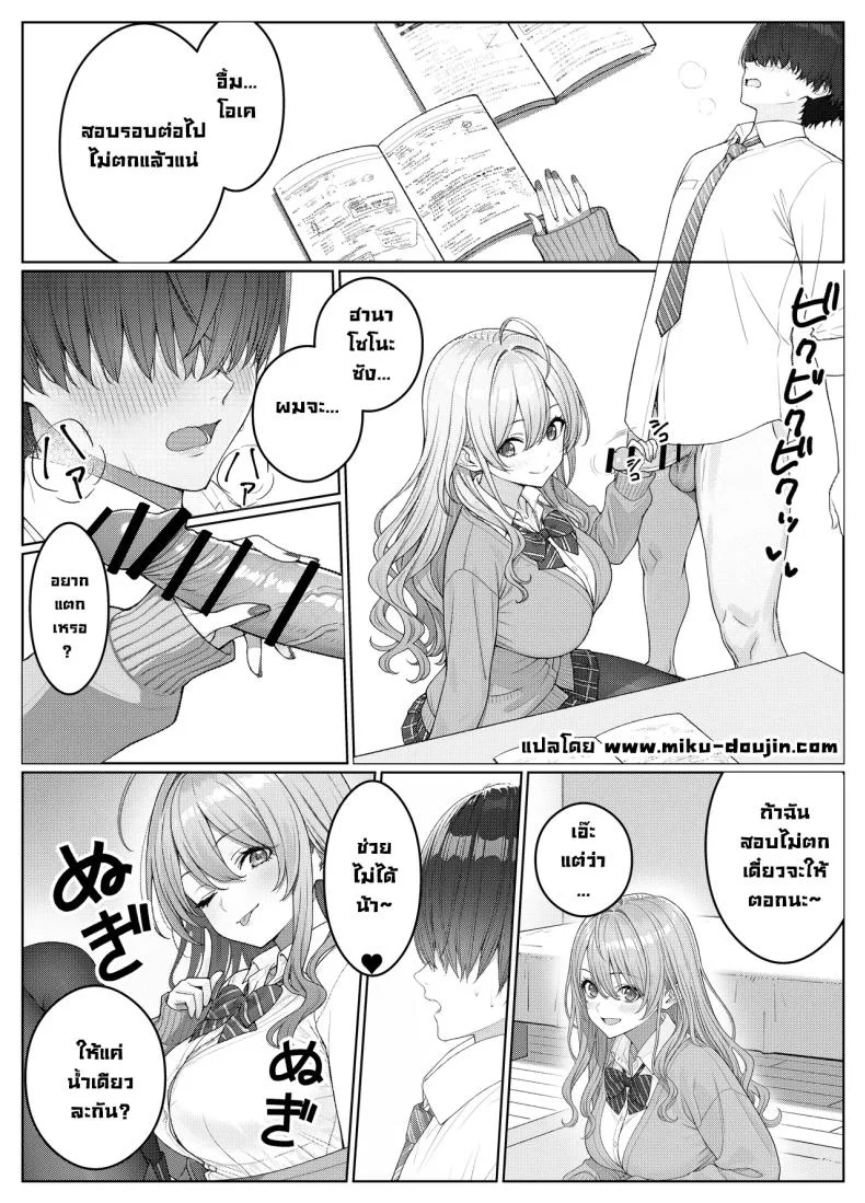 ผมติวหนังสือให้สาวหลังจากนั้นพวกเราก็... (Kishiwada Base)ผมติวหนังสือให้สาวหลังจากนั้นพวกเราก็... 2 หน้า 15