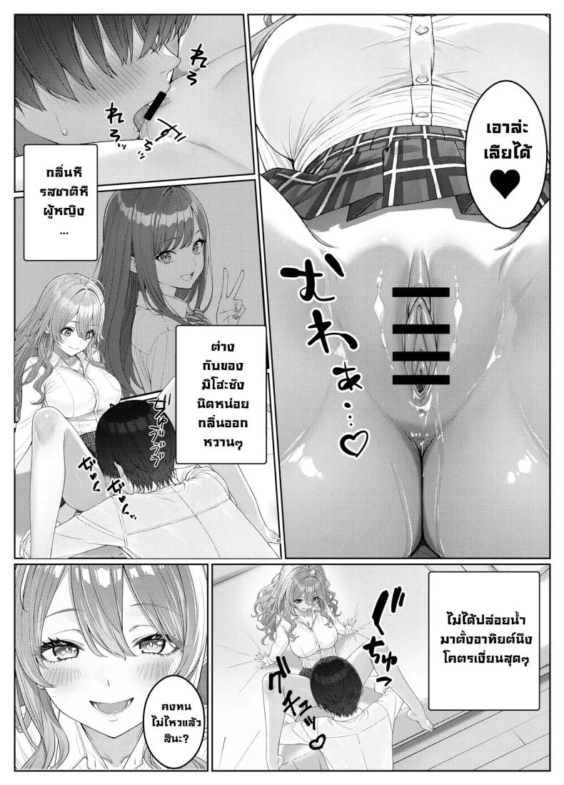 ผมติวหนังสือให้สาวหลังจากนั้นพวกเราก็... (Kishiwada Base)ผมติวหนังสือให้สาวหลังจากนั้นพวกเราก็... 2 หน้า 17