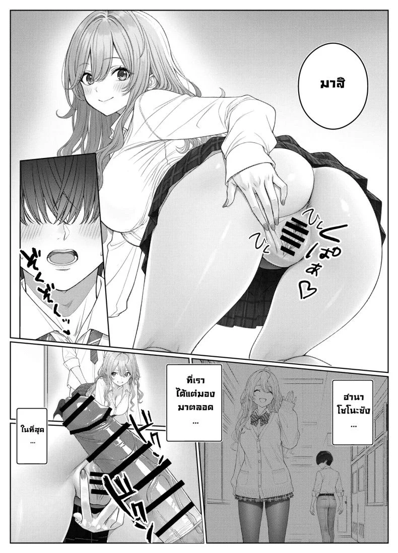 ผมติวหนังสือให้สาวหลังจากนั้นพวกเราก็... (Kishiwada Base)ผมติวหนังสือให้สาวหลังจากนั้นพวกเราก็... 2 หน้า 19